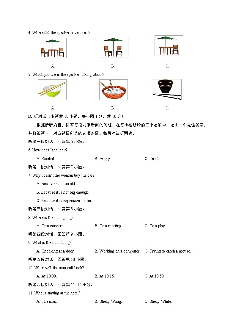 广东省汕头市金平区2021年九年级英语中考第一次模拟考试02