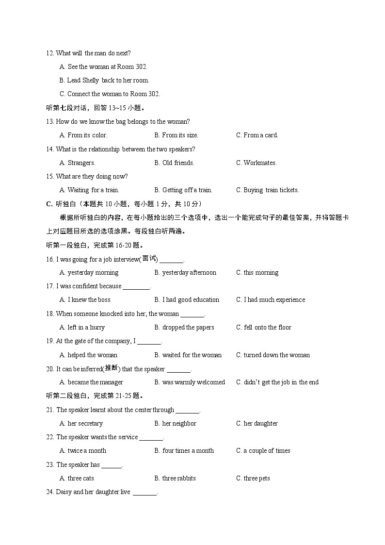 广东省汕头市金平区2021年九年级英语中考第一次模拟考试03