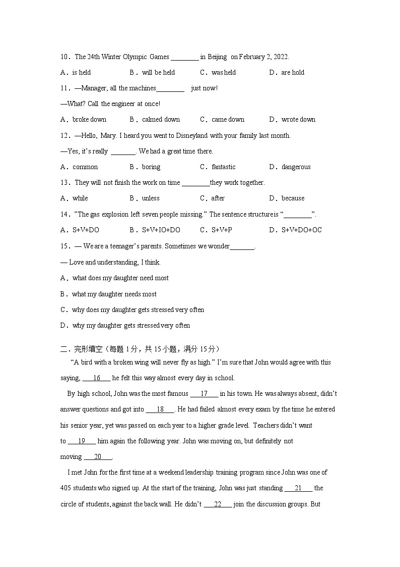 2021徐州中考模拟4 试卷02
