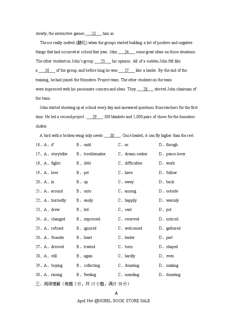 2021徐州中考模拟4 试卷03