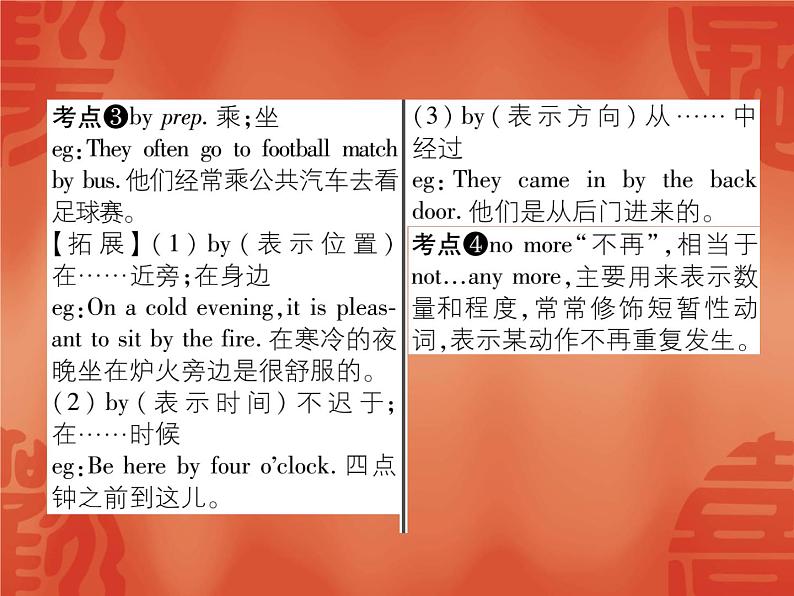 2020春外研版七年级下册英语作业课件：Module 4 Unit2 Every family will have a small plane (3份打包)03