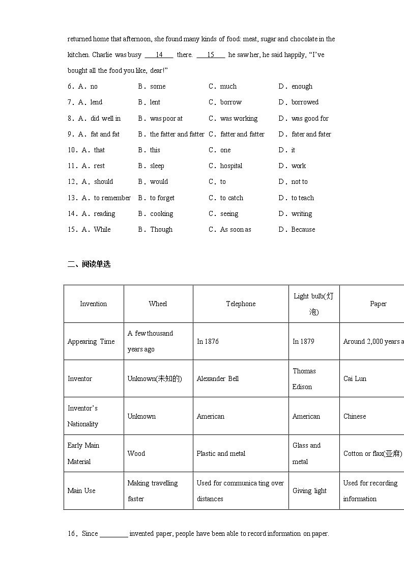 2021年四川省广安市岳池县中考二模（二诊）英语试题（word版 含答案）02