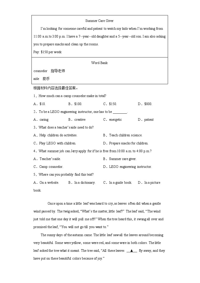 2021年河南省南阳市淅川县九年级第一次模拟测试英语试题（word版 含答案）第2页