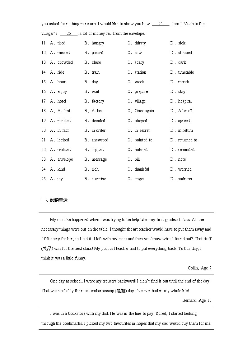 2021年江苏省泰州市姜堰区中考一模英语试题（word版 含答案）03