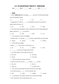 2021年山东省东营市广饶县中考一模英语试题（word版 含答案）