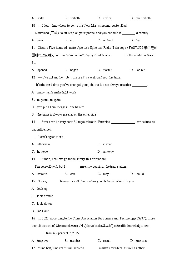 2021年山东省东营市广饶县中考一模英语试题（word版 含答案）第2页