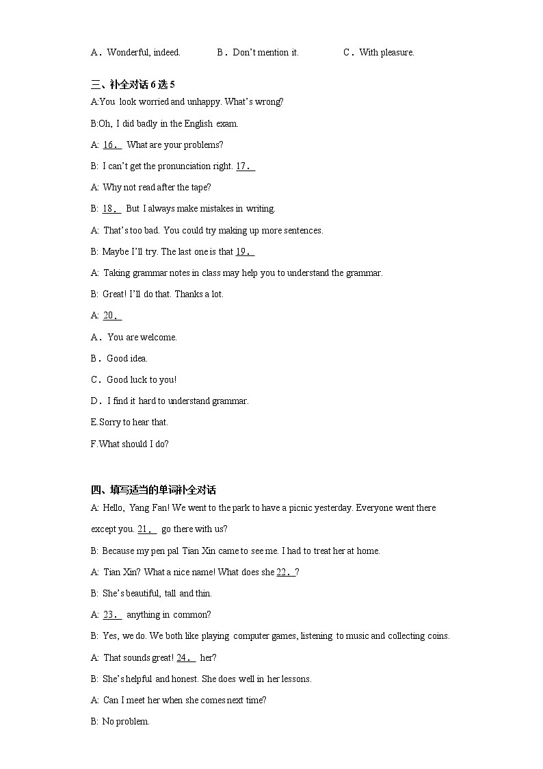 2021年吉林省吉林市永吉县中考一模英语试题（word版 含答案）02