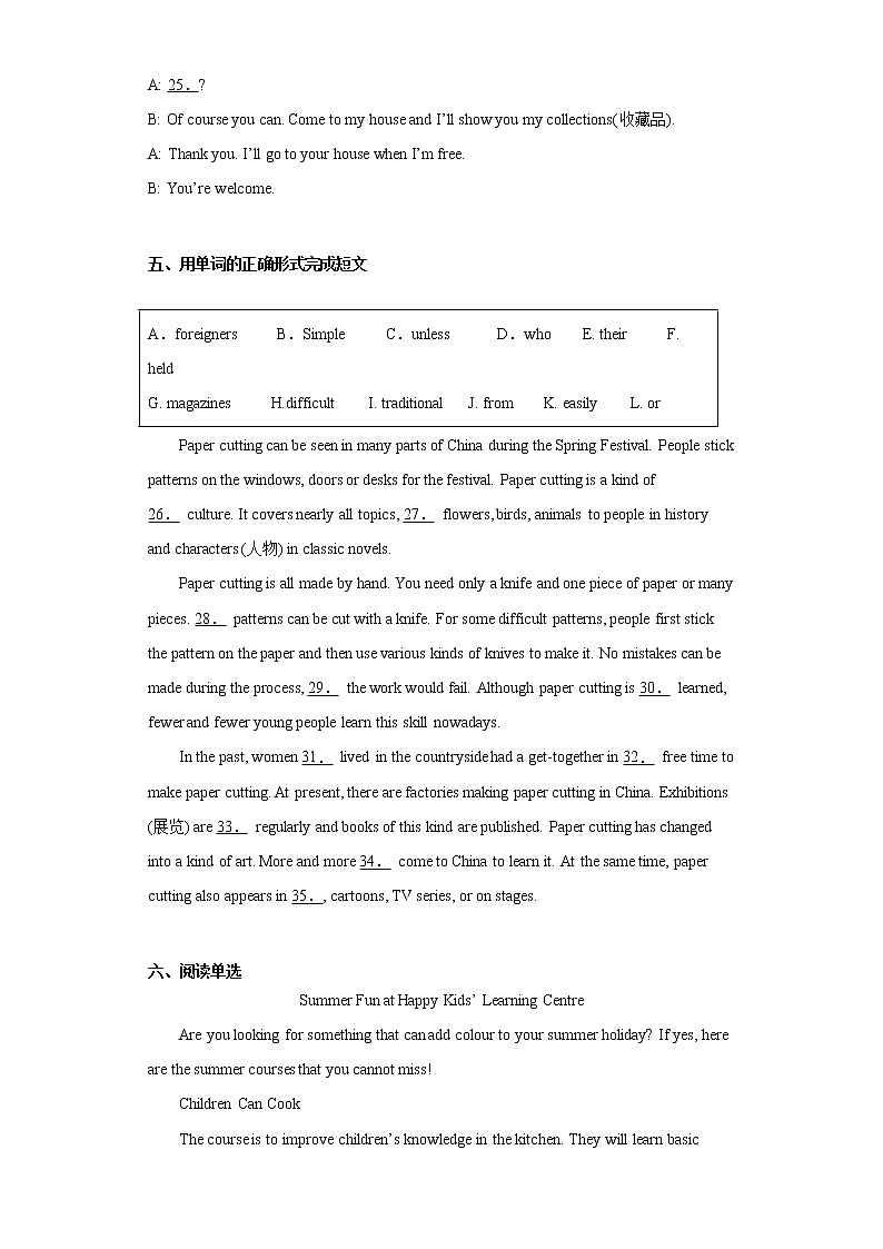 2021年吉林省吉林市永吉县中考一模英语试题（word版 含答案）03