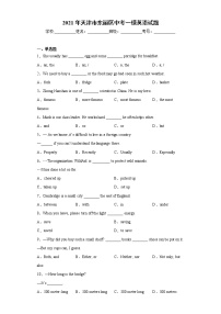 2021年天津市东丽区中考一模英语试题（word版 含答案）