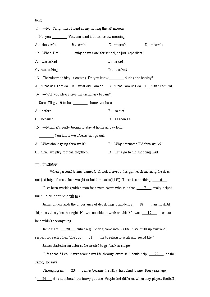 2021年天津市东丽区中考一模英语试题（word版 含答案）02