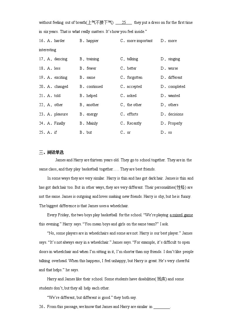 2021年天津市东丽区中考一模英语试题（word版 含答案）03