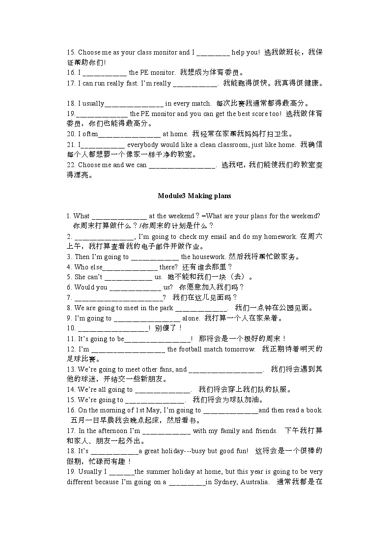 2020初中英语外研版七年级下册各单元重点句型  翻译句子练习题（含答案）02