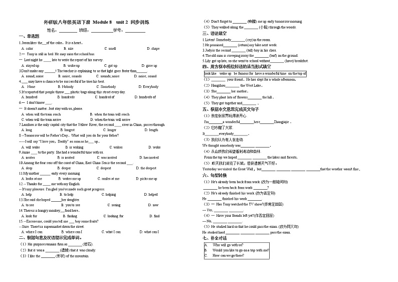 2020-2021学年 外研版八年级英语下册 Module 8  unit 2 同步训练（含答案）01