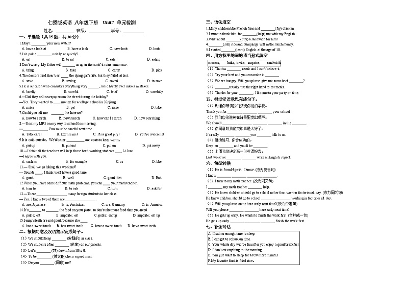 2020-2021学年 仁爱版英语 八年级下册  Unit7  单元训练（含答案）01
