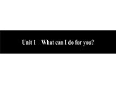 2021年春外研版七年级英语下册  Module5   Unit 1　What can I do for you.课件