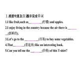2021年春外研版七年级英语下册  Module5   Unit 1　What can I do for you.课件