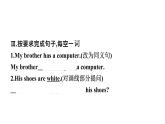2021年春外研版七年级英语下册  Module5   Unit 1　What can I do for you.课件