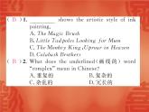 2020春外研版八年级英语下册课件：Module 5 Unit 1 模块话题阅读与交际(共10张PPT)