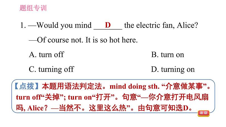 2020-2021学年外研版八年级下册英语作业课件 Module5 Unit3 Language in use05