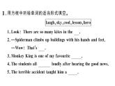 2020春外研版八年级英语下册习题课件：Module 5 Unit 1(共19张PPT)