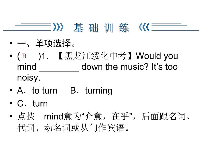 2020春外研版八年级英语下册课件：Module 5 Unit 3　Language in use (共22张PPT)07