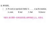 2020春外研版八年級(jí)英語下冊習(xí)題課件：Module 5 Unit 2(共20張PPT)
