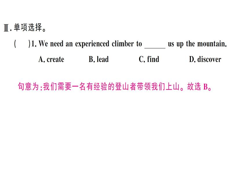 2020春外研版八年级英语下册习题课件：Module 5 Unit 2(共20张PPT)05