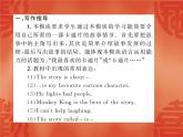 2020春外研版八年級英語下冊課件：Module 5 Unit 3 模塊話題寫作指導與練習(共11張PPT)