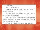 2020春外研版八年級英語下冊課件：Module 5 Unit 3 模塊話題寫作指導與練習(共11張PPT)