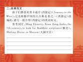 2020春外研版八年級英語下冊課件：Module 5 Unit 3 模塊話題寫作指導與練習(共11張PPT)