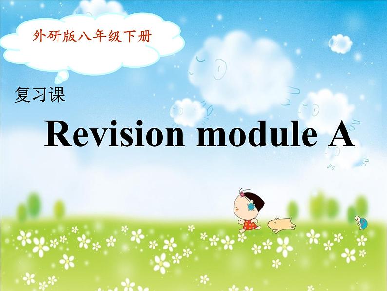 外研英语八下Revision module A(共27张PPT)01