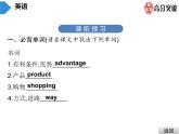 外研英语七年级下册  Module5  Unit2  You can buy everything on the Internet. 课件(共18张PPT)