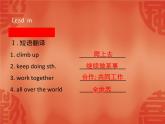 2020春外研版八年级英语下册课件：Module 5 Unit1(共28张PPT)