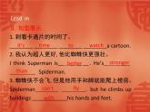 2020春外研版八年级英语下册课件：Module 5 Unit1(共28张PPT)