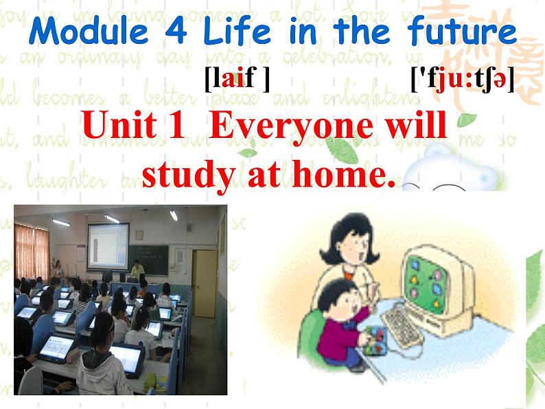 外版七年级下 Module 4 Life in the future Unit 1 Everyone will study at home（共28张PPT）01