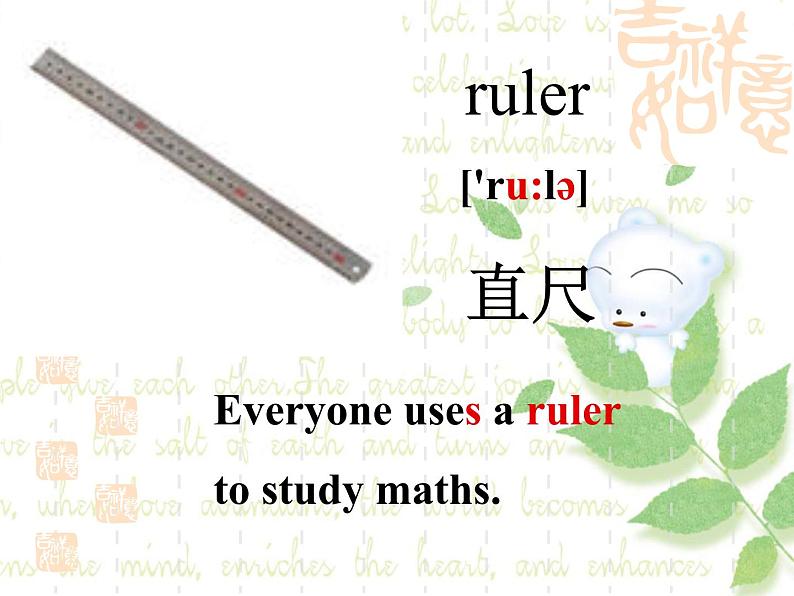 外版七年级下 Module 4 Life in the future Unit 1 Everyone will study at home（共28张PPT）04