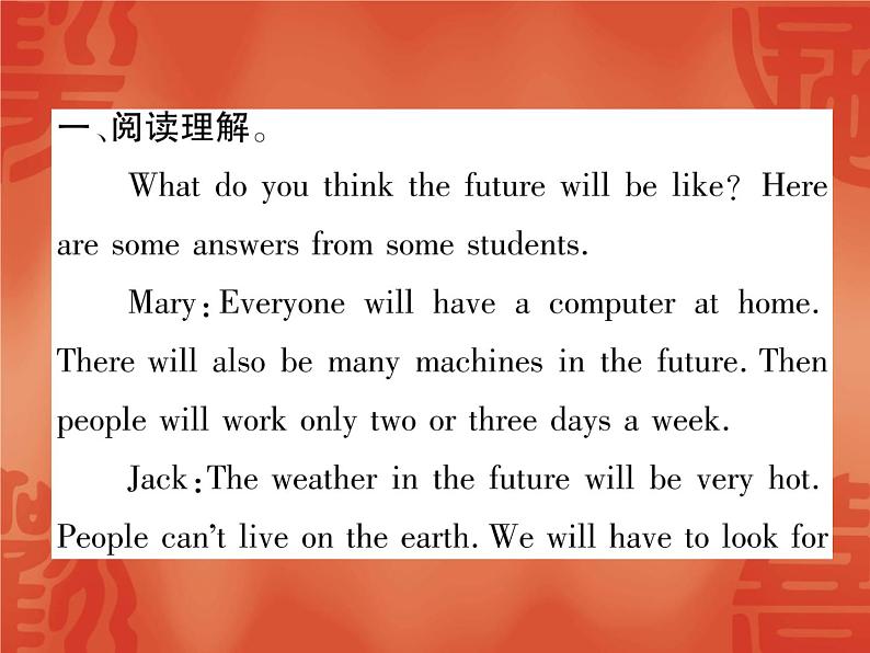 2020春外研版七年级下册英语作业课件：Module 4 Unit1 Everyone will study at home (3份打包)02