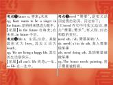 2020春外研版七年级下册英语作业课件：Module 4 Unit1 Everyone will study at home (3份打包)