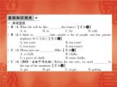 2020春外研版七年级下册英语作业课件：Module 4 Unit1 Everyone will study at home (3份打包)