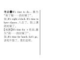 外研版八年级下册英语习题课件：Module5 Unit 1　It's time to watch a cartoon (3份打包)