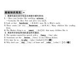 外研版八年级下册英语习题课件：Module5 Unit 1　It's time to watch a cartoon (3份打包)
