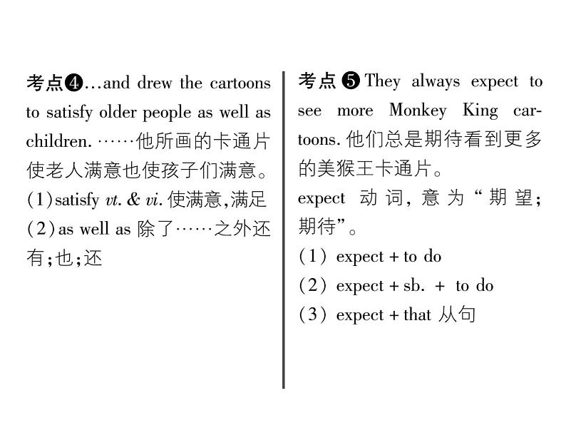 2020春外研版八年级下册英语习题课件：Module5 Unit 2　Tintin has been popular for over eighty years (3份打包)04