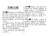2020春外研版八年級(jí)下冊英語習(xí)題課件：Module5 Unit 2　Tintin has been popular for over eighty years (3份打包)