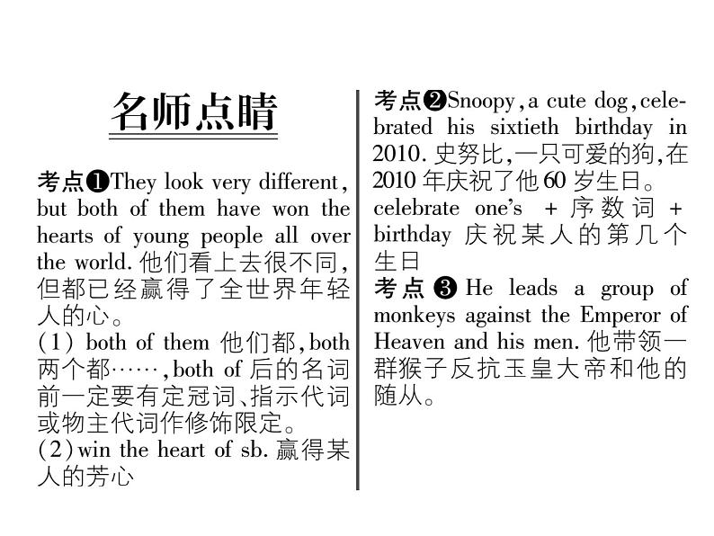 2020春外研版八年级下册英语习题课件：Module5 Unit 2　Tintin has been popular for over eighty years (3份打包)02