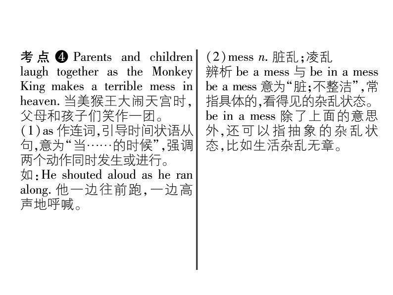 2020春外研版八年级下册英语习题课件：Module5 Unit 2　Tintin has been popular for over eighty years (3份打包)04