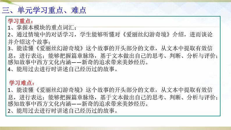 外研版八年级英语上Module 7A Famous Story Unit 2She was thinking about her cat.上课课件共21张PPT04