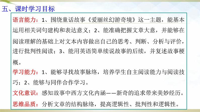 外研版八年级英语上Module 7A Famous Story Unit 2She was thinking about her cat.上课课件共21张PPT06