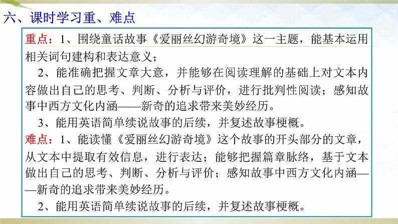 外研版八年级英语上Module 7A Famous Story Unit 2She was thinking about her cat.上课课件共21张PPT07