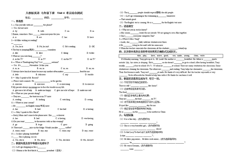 2020-2021学年 人教版英语 七年级下册  Unit 6 单元综合测试（含答案）01