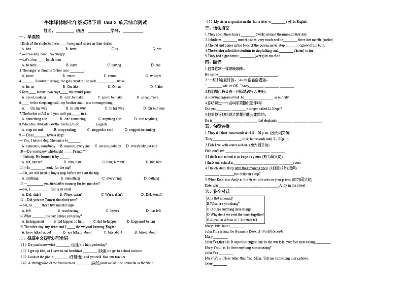 2020-2021学年 牛津译林版七年级英语下册 Unit 5 单元综合测试（有答案）01